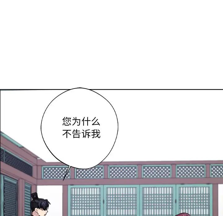同寝第8话