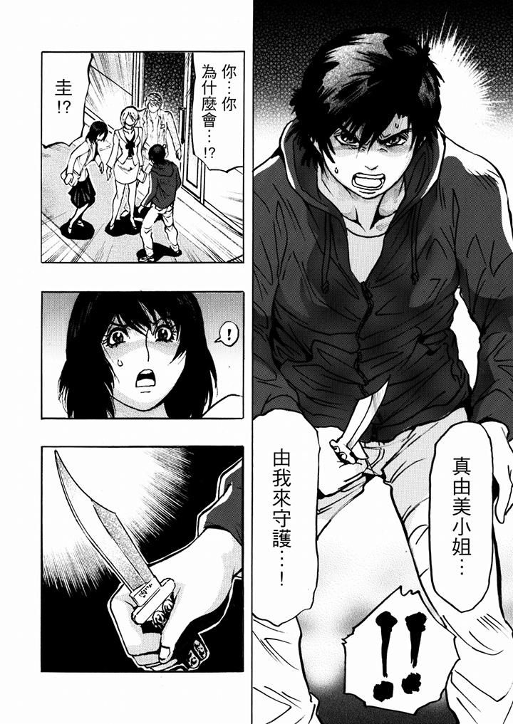 好色過頭的人妻第26話