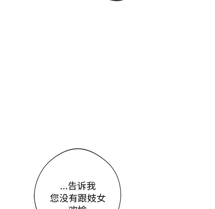 同寝第8话