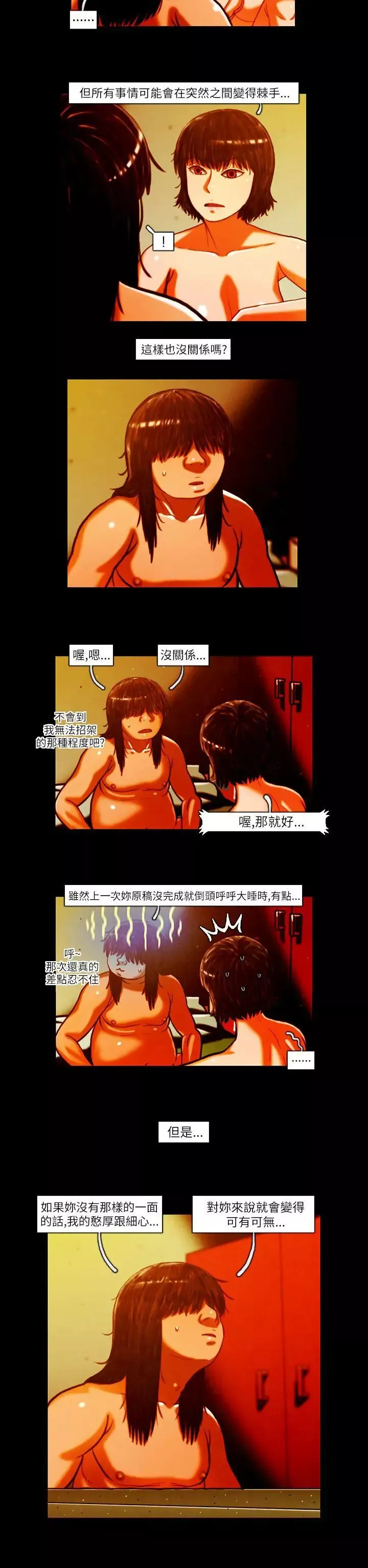 TEAMPLAY第6話