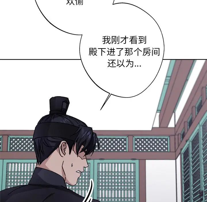 同寝第8话