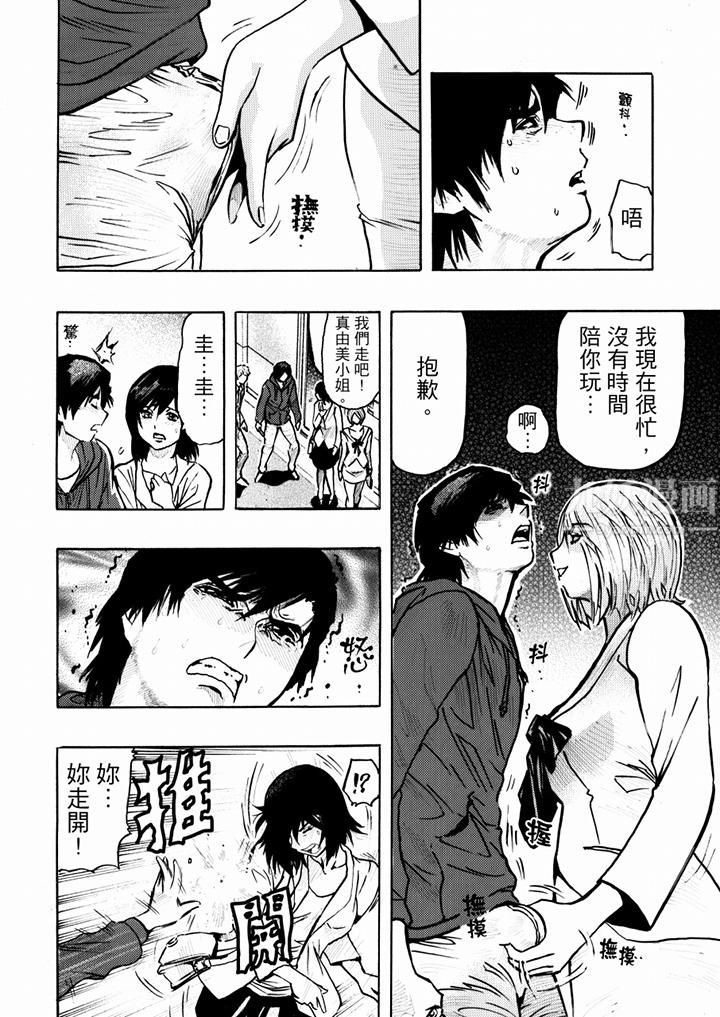 好色過頭的人妻第26話