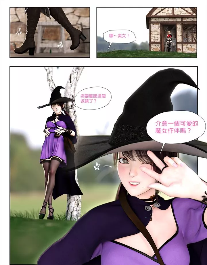 [3D]墮入黑暗的薔薇第06話-最終話