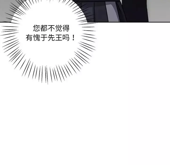 同寝第8話