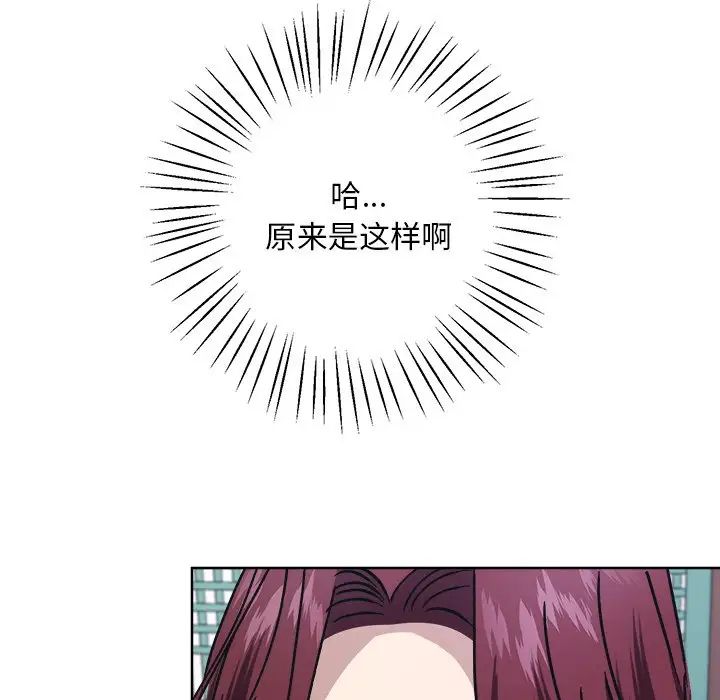 同寝第8话