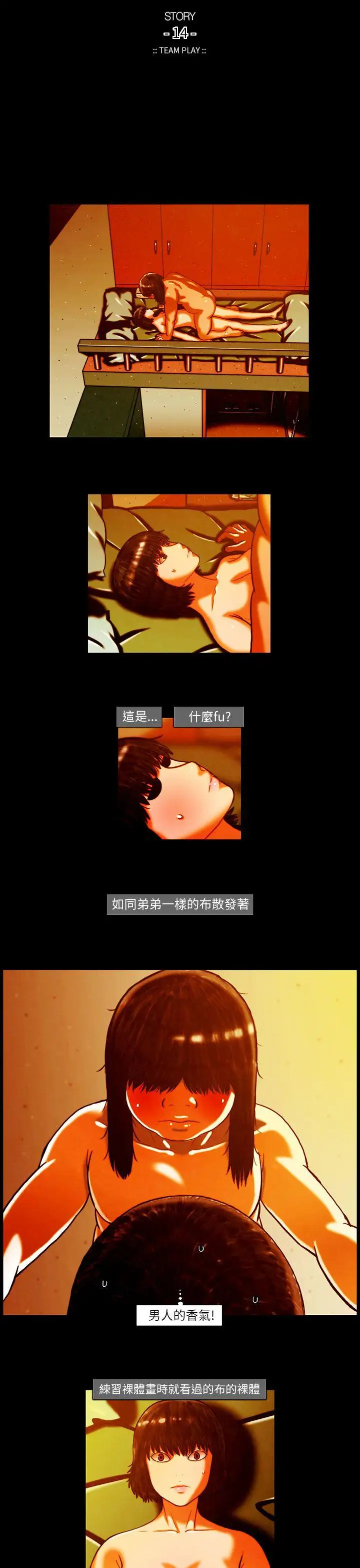 TEAMPLAY第7話