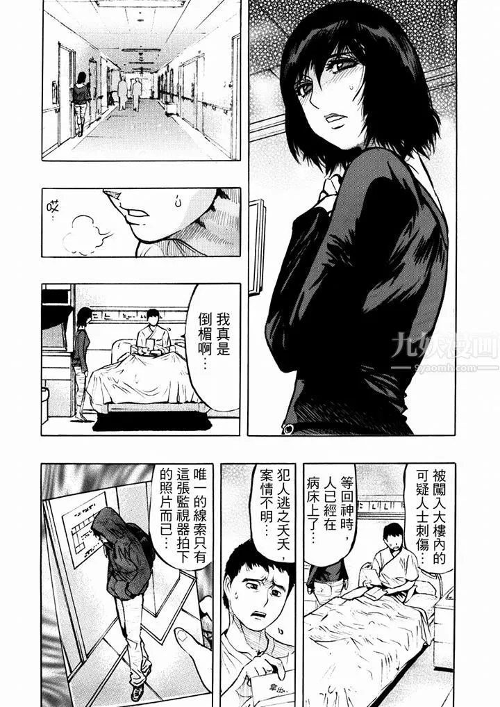 好色過頭的人妻第27話