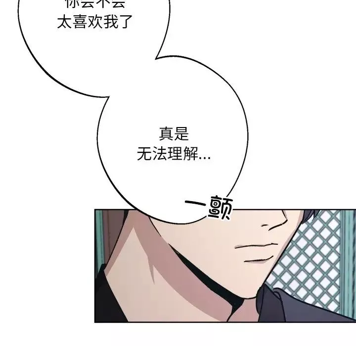 同寝第8話