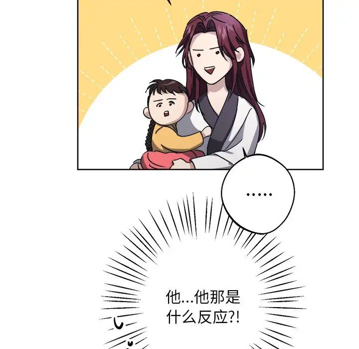 同寝第8话