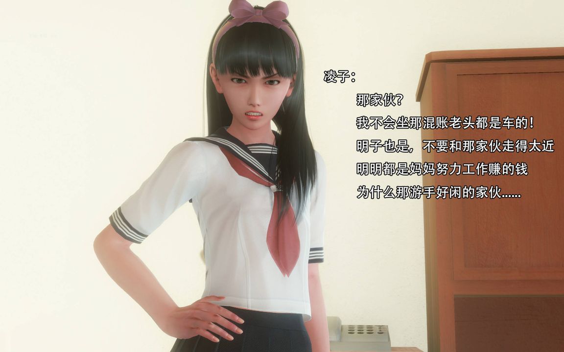 [3D]完全傢族崩坏第01话