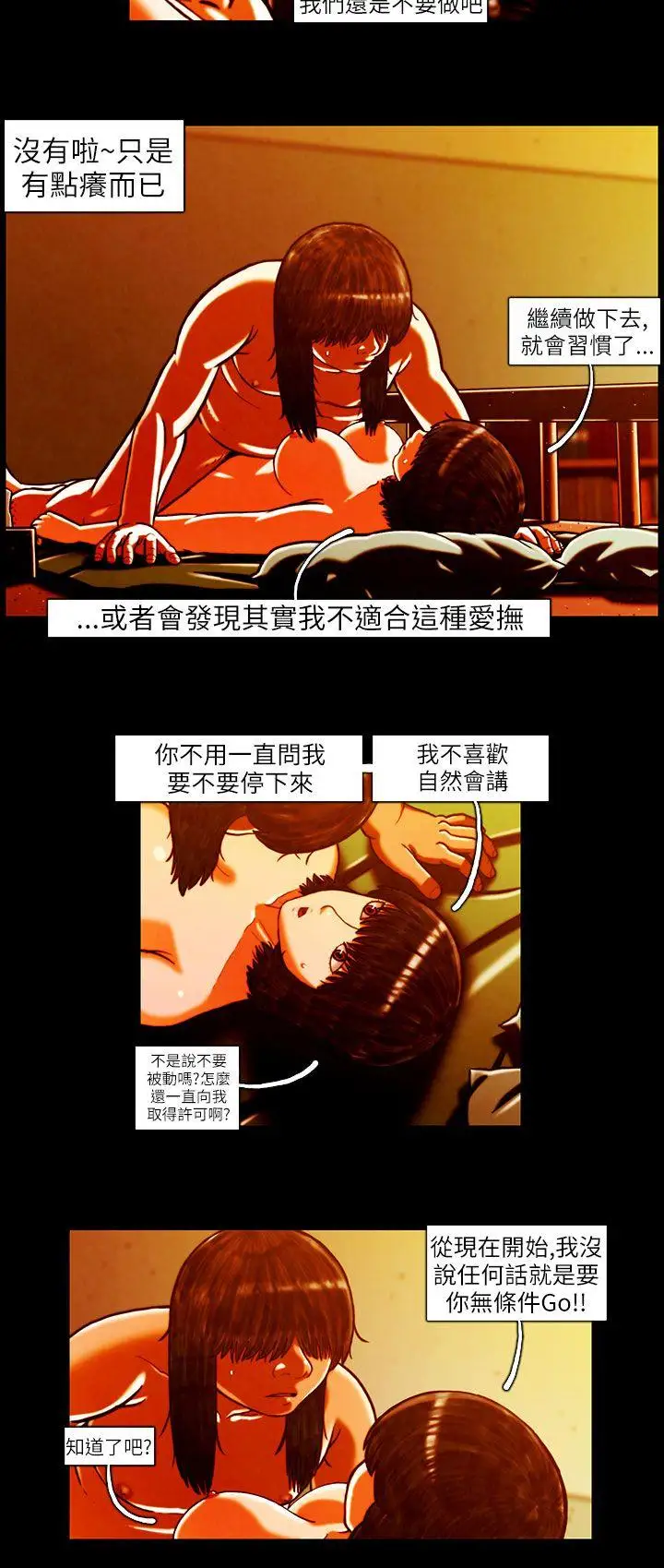 TEAMPLAY第7话