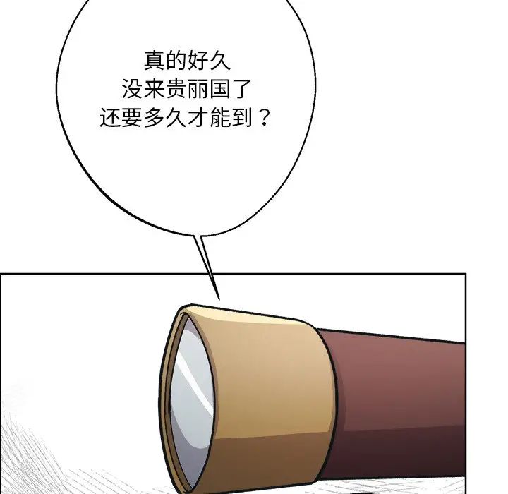 同寝第8话