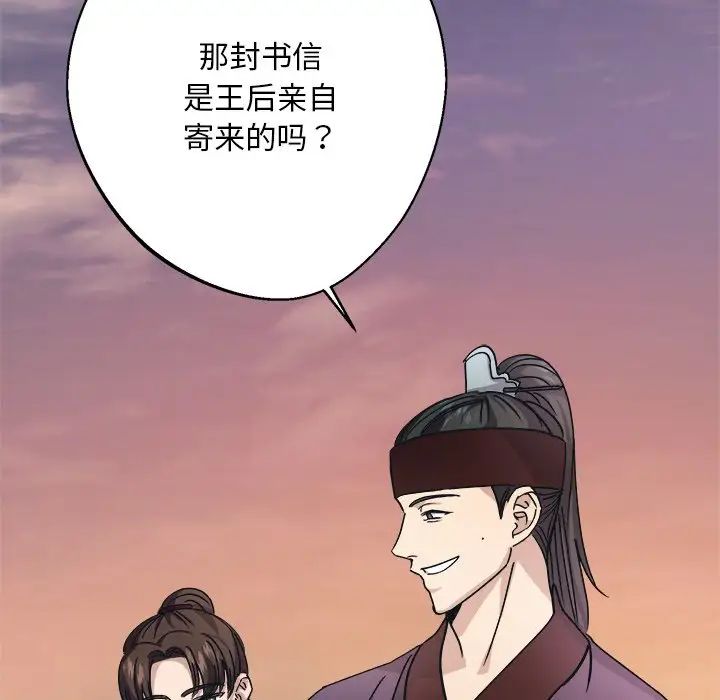 同寝第8话
