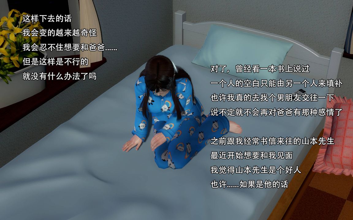 [3D]完全傢族崩坏第01话