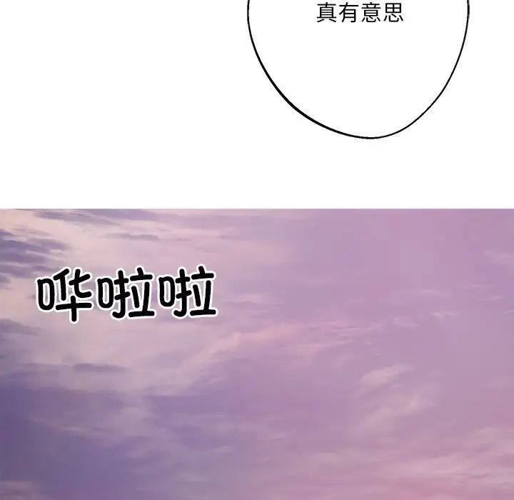 同寝第8话