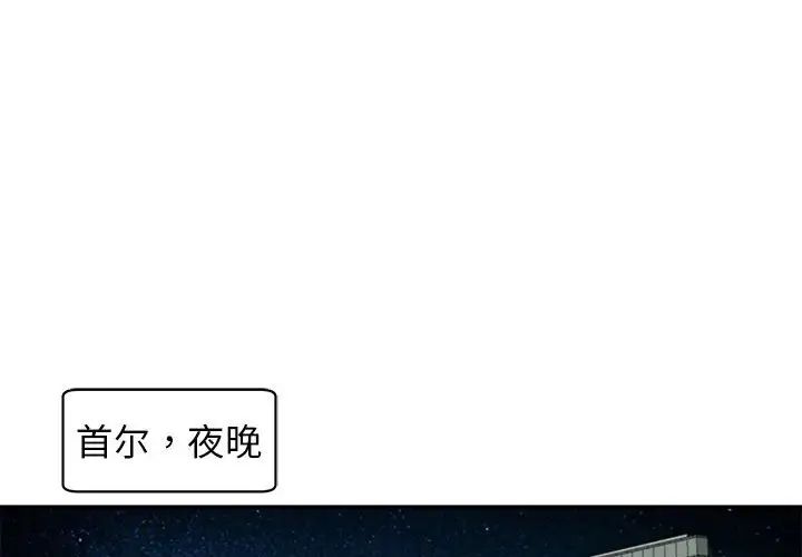 我的女儿就拜托你了第1話