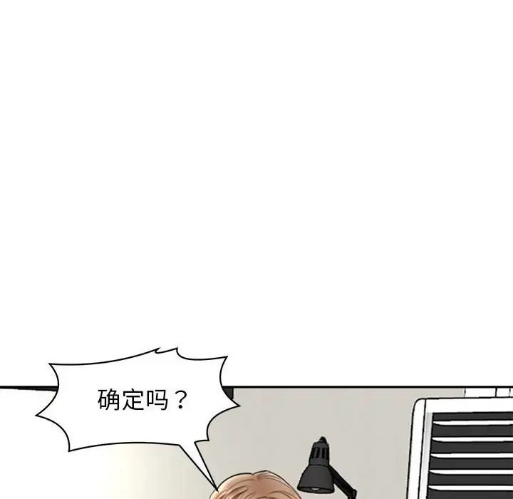 我的女儿就拜托你了第1話