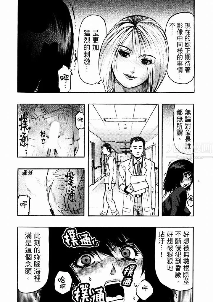 好色過頭的人妻第28話
