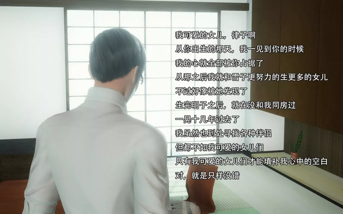 [3D]完全傢族崩壞第01話