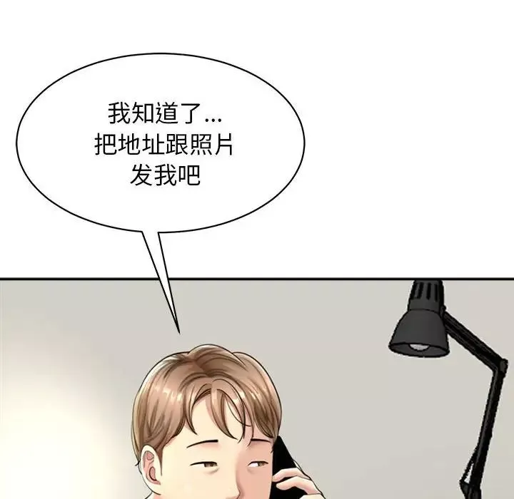 我的女儿就拜托你了第1話