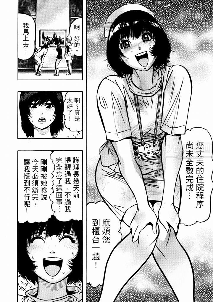 好色过头的人妻第28话