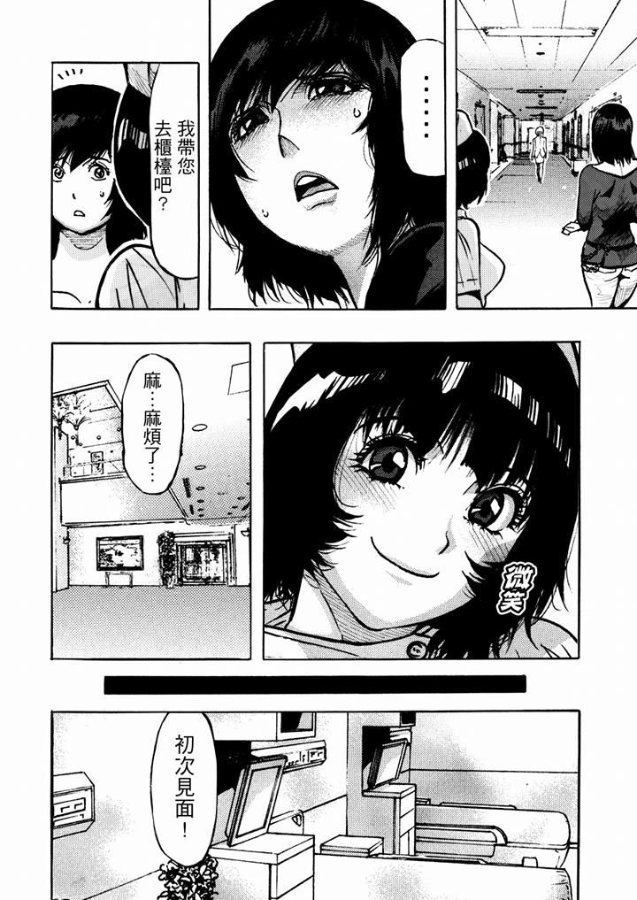 好色过头的人妻第28话