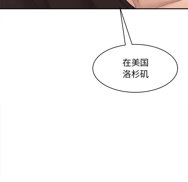 我的女儿就拜托你了第1话