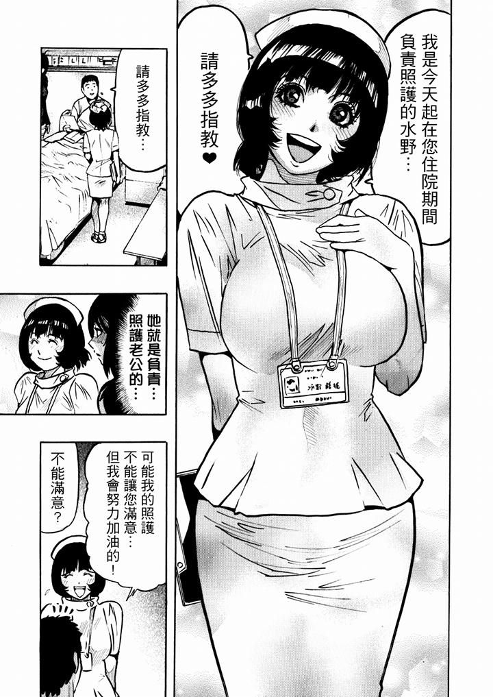 好色過頭的人妻第29話