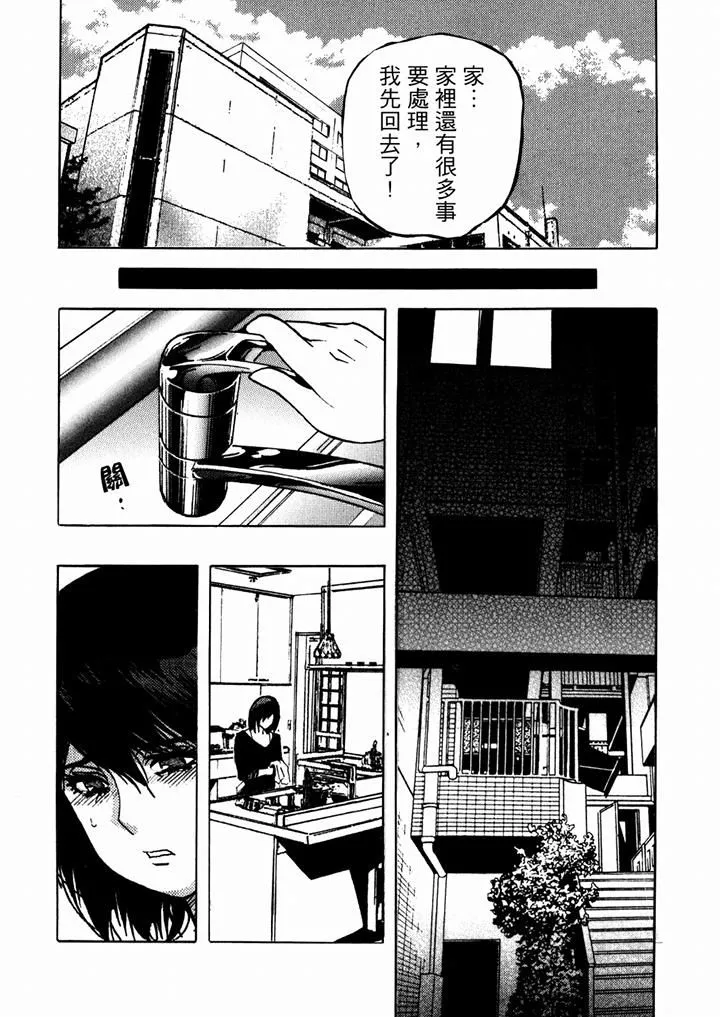 好色過頭的人妻第29話