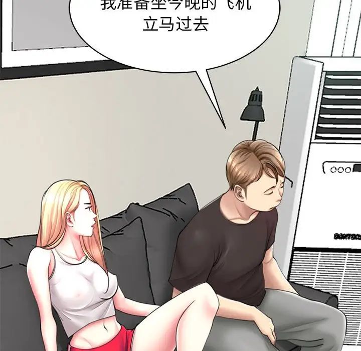 我的女儿就拜托你了第1话