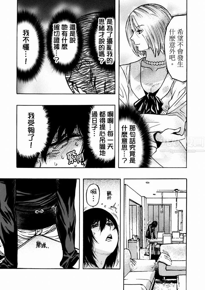 好色過頭的人妻第29話