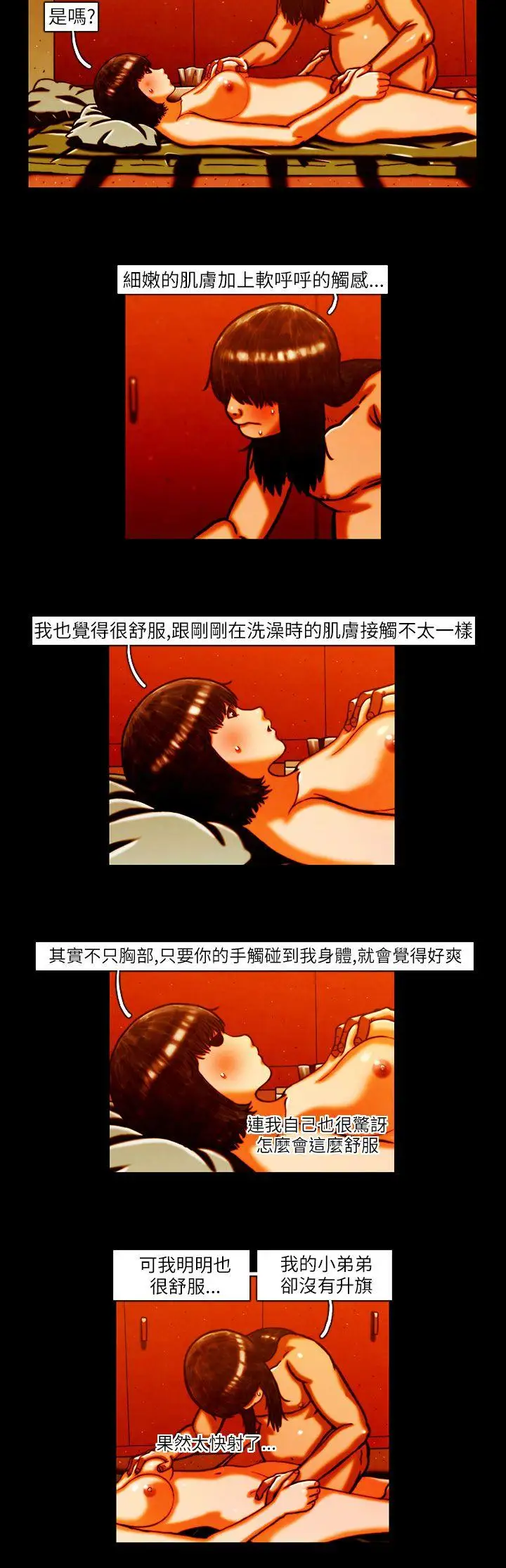 TEAMPLAY第9话