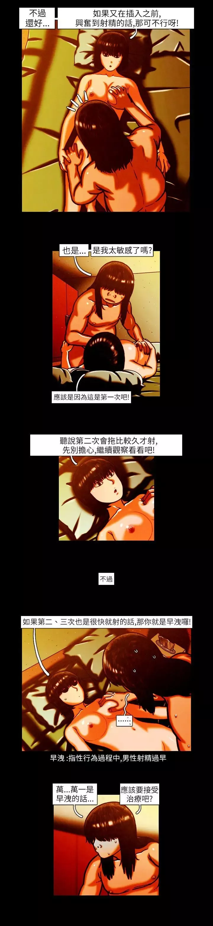 TEAMPLAY第9話