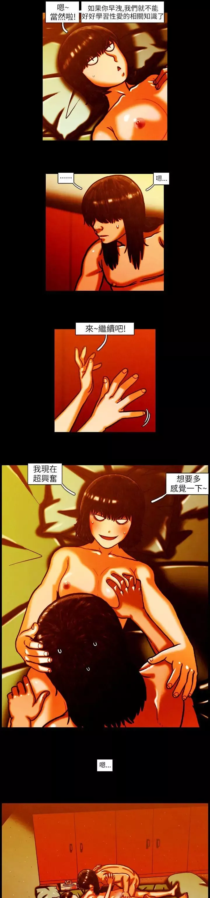 TEAMPLAY第9話