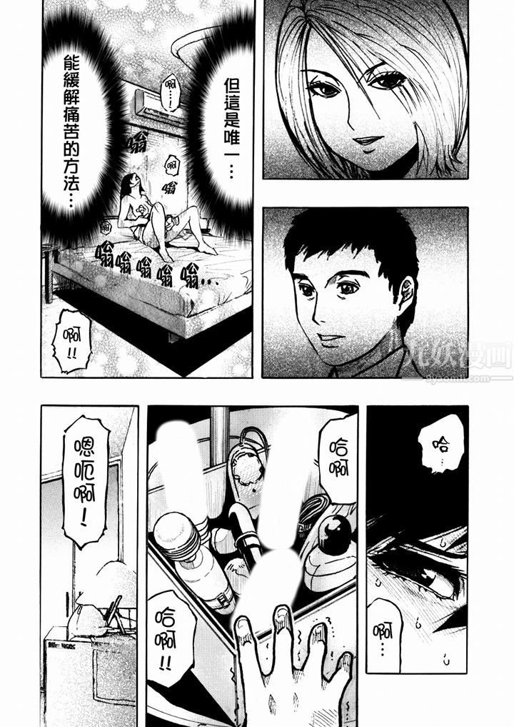 好色過頭的人妻第29話