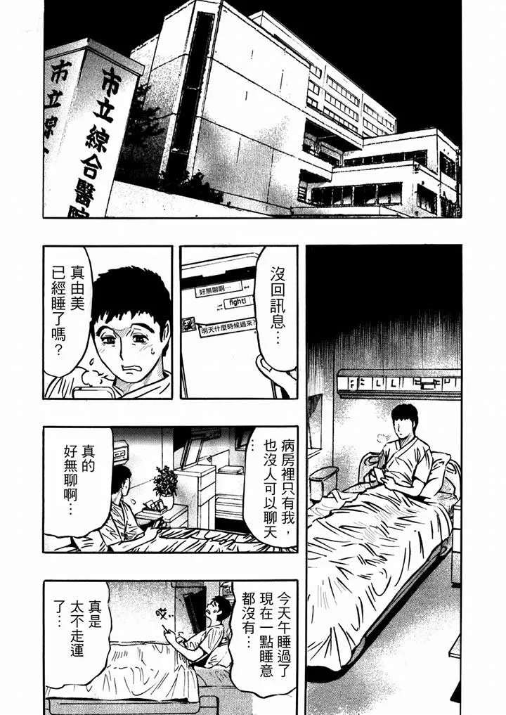 好色過頭的人妻第29話