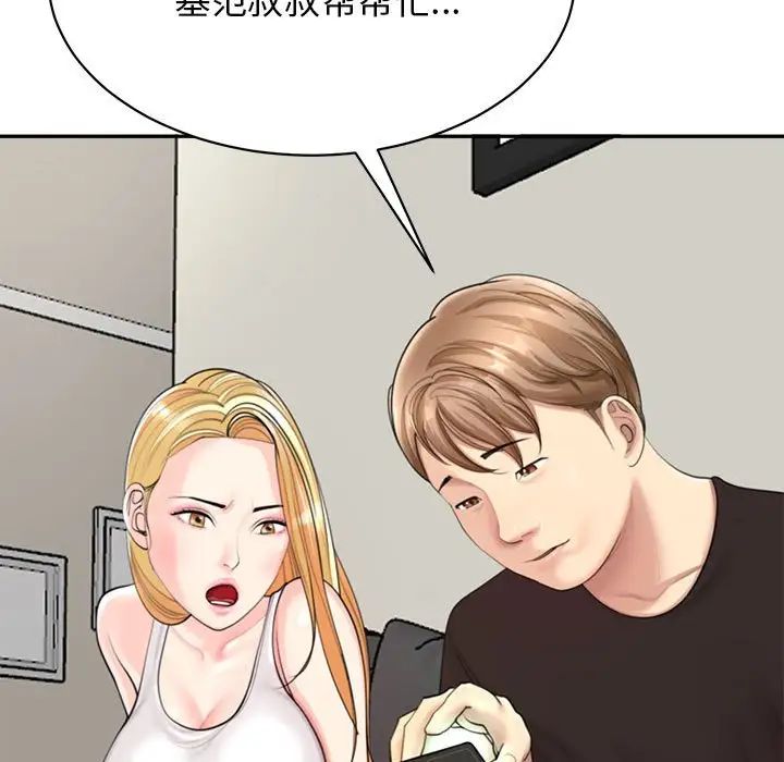我的女儿就拜托你了第1话