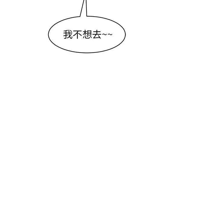 我的女儿就拜托你了第1话