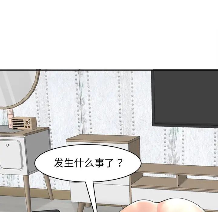 我的女儿就拜托你了第1话