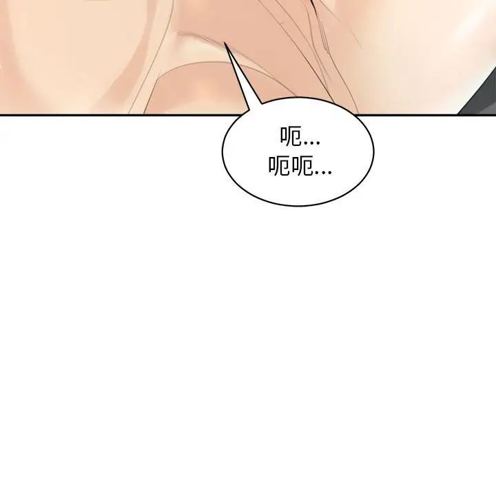 我的女儿就拜托你了第1话