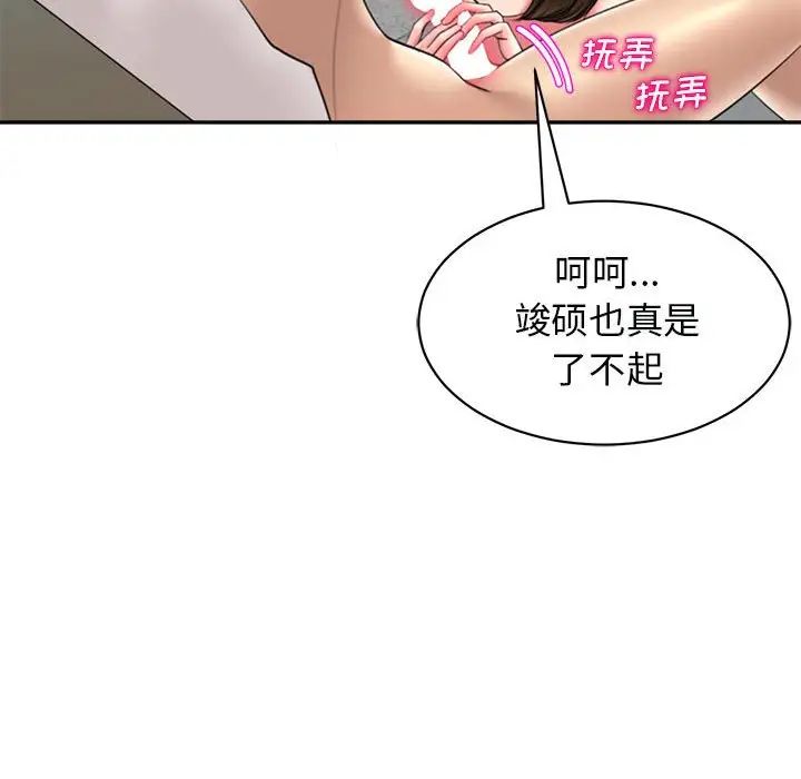 我的女儿就拜托你了第1话