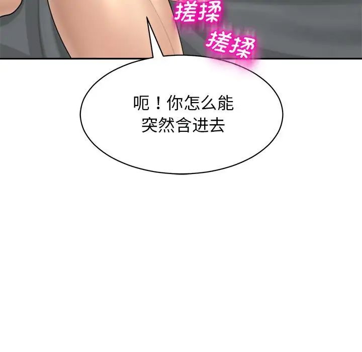 我的女儿就拜托你了第1话