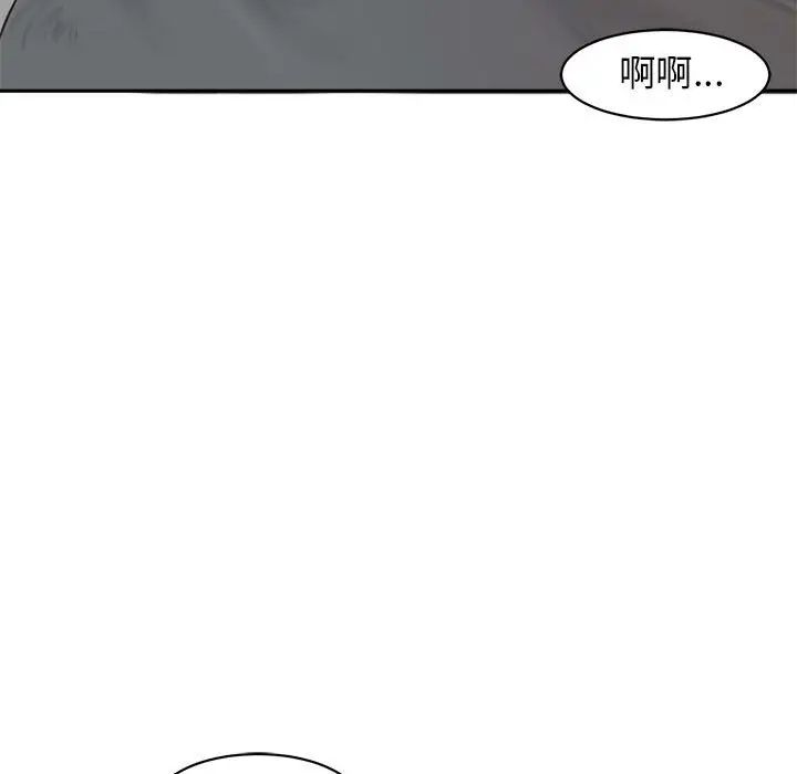 我的女儿就拜托你了第1话