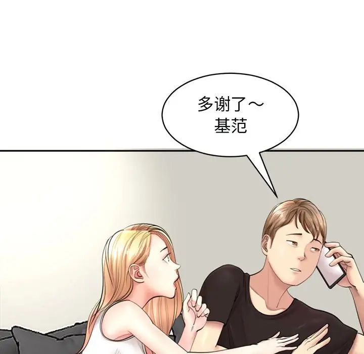 我的女儿就拜托你了第1話