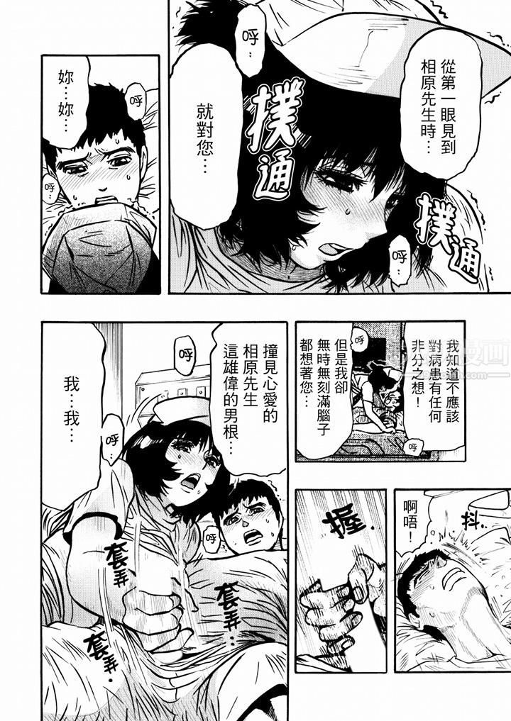 好色过头的人妻第31话