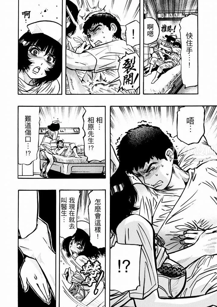 好色過頭的人妻第31話