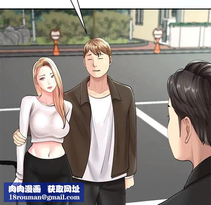 我的女儿就拜托你了第1話
