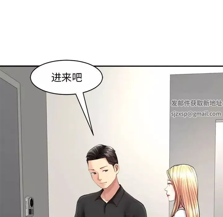 我的女儿就拜托你了第1話