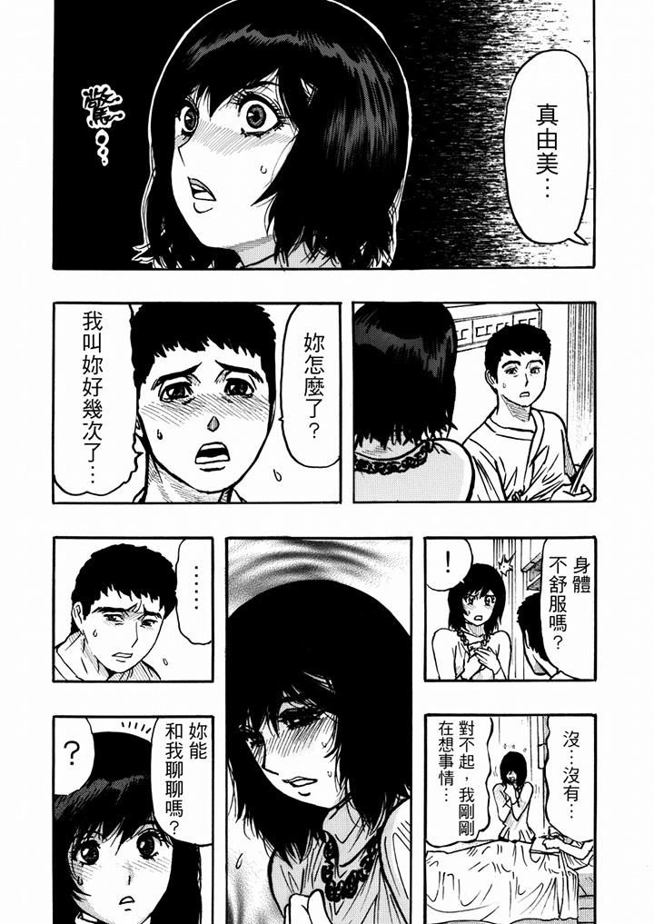 好色过头的人妻第31话