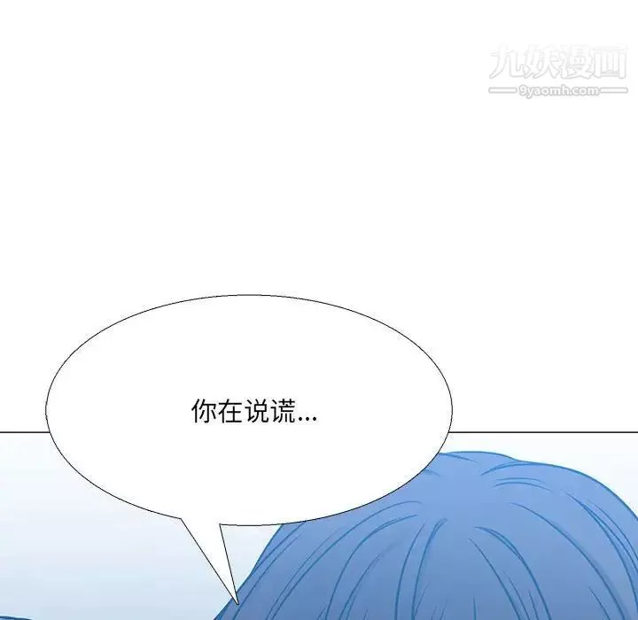 水墨花第16話
